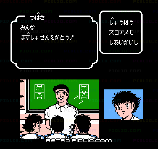 キャプテン翼：キャプチャ画像2 ─ pidlio.com