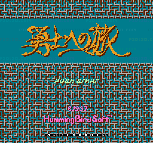 ディープダンジョンIII 勇士への旅のタイトル画面／ゲームのキャプチャ画像1 ─ pidlio.com