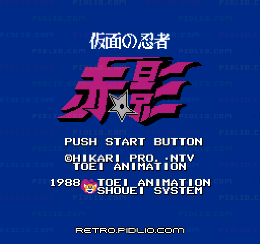 仮面の忍者 赤影のタイトル画面/ゲームのキャプチャ画像1 ─ pidlio.com