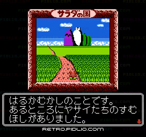 サラダの国のトマト姫:キャプチャ画像2 ─ pidlio.com