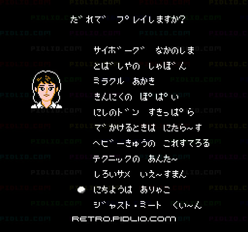 ナムコクラシック:キャプチャ画像3 ─ pidlio.com