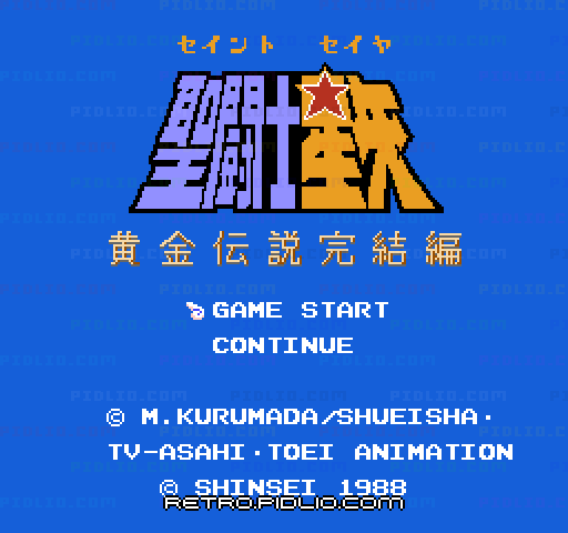 聖闘士星矢 黄金伝説完結編のタイトル画面/ゲームのキャプチャ画像1 ─ pidlio.com