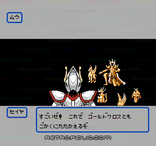 聖闘士星矢 黄金伝説完結編:キャプチャ画像4 ─ pidlio.com