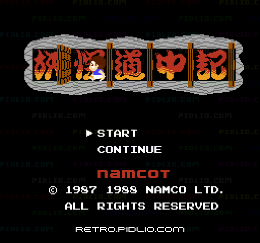 妖怪道中記のタイトル画面/ゲームのキャプチャ画像1 ─ pidlio.com
