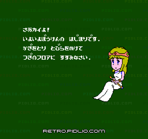 カイの冒険:キャプチャ画像2 ─ pidlio.com