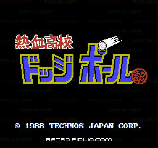 熱血高校ドッジボール部のタイトル画面/ゲームのキャプチャ画像1 ─ pidlio.com