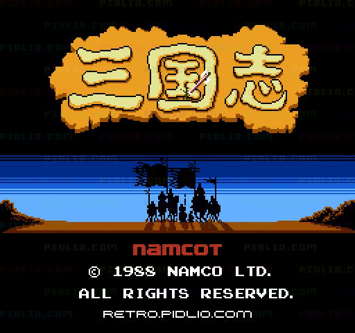 三国志 中原の覇者のタイトル画面/ゲームのキャプチャ画像1 ─ pidlio.com