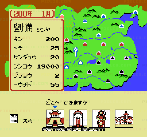 三国志 中原の覇者:キャプチャ画像3 ─ pidlio.com
