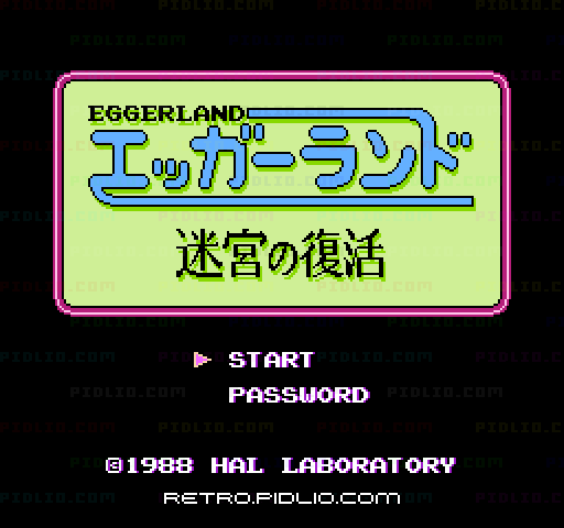 エッガーランド 迷宮の復活のタイトル画面/ゲームのキャプチャ画像1 ─ pidlio.com