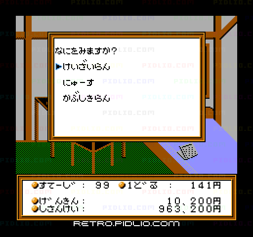 ザ・マネーゲーム:キャプチャ画像4 ─ pidlio.com