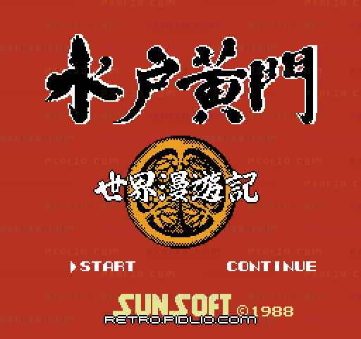 水戸黄門II 世界漫遊記のタイトル画面/ゲームのキャプチャ画像1 ─ pidlio.com
