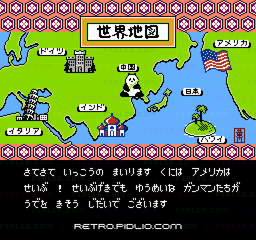 水戸黄門II 世界漫遊記:キャプチャ画像2 ─ pidlio.com