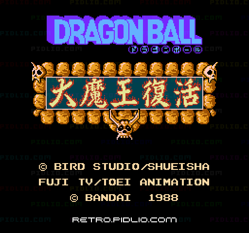 ドラゴンボール 大魔王復活のタイトル画面／ゲームのキャプチャ画像1 ─ pidlio.com