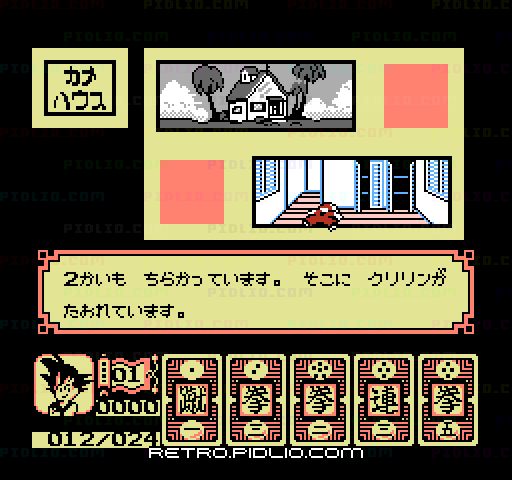 ドラゴンボール 大魔王復活：キャプチャ画像2 ─ pidlio.com