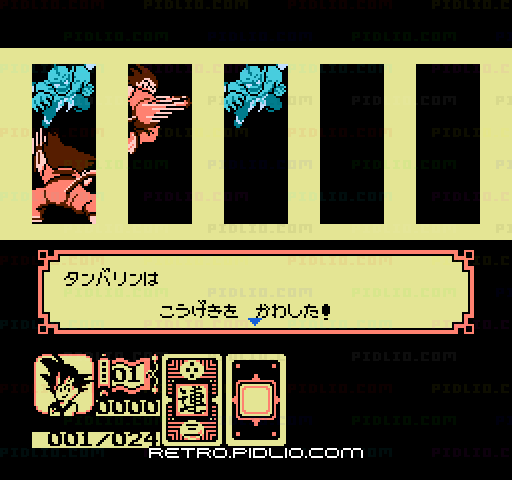 ドラゴンボール 大魔王復活：キャプチャ画像4 ─ pidlio.com