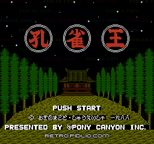 孔雀王のタイトル画面／ゲームのキャプチャ画像1 ─ pidlio.com
