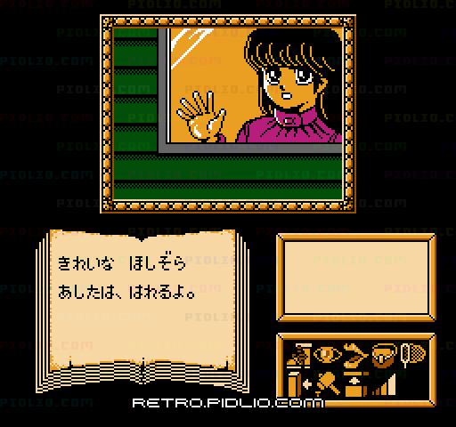 えりかとさとるの夢冒険：キャプチャ画像2 ─ pidlio.com