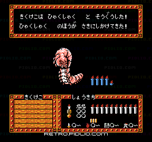源平討魔伝：キャプチャ画像3 ─ pidlio.com