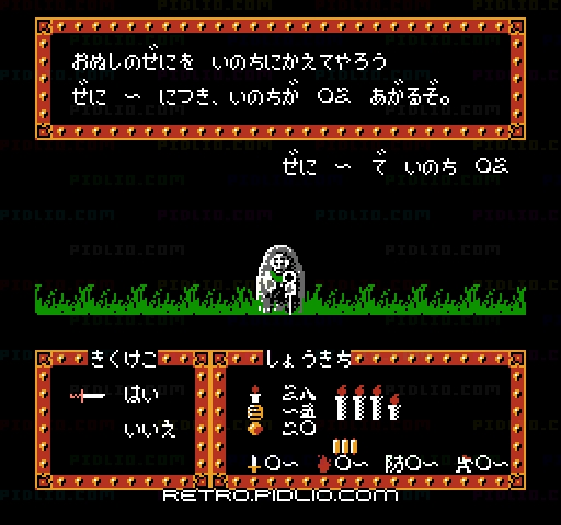 源平討魔伝：キャプチャ画像4 ─ pidlio.com