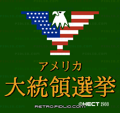 アメリカ大統領選挙のタイトル画面／ゲームのキャプチャ画像1 ─ pidlio.com