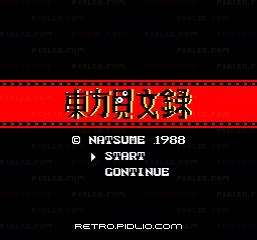 東方見文録のタイトル画面／ゲームのキャプチャ画像1 ─ pidlio.com