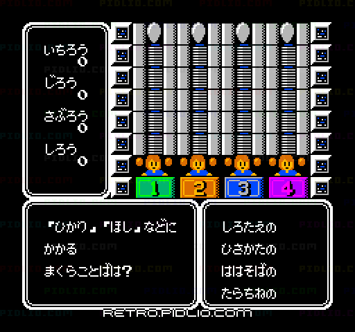 ファミリークイズ 4人はライバル：キャプチャ画像3 ─ pidlio.com