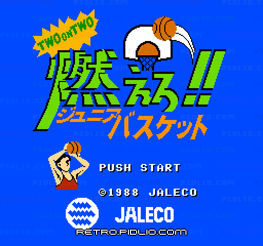 燃えろ!!ジュニアバスケット ツーオンツーのタイトル画面／ゲームのキャプチャ画像1 ─ pidlio.com