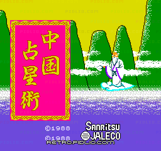 中国占星術のタイトル画面／ゲームのキャプチャ画像1 ─ pidlio.com
