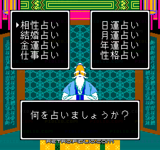 中国占星術：キャプチャ画像3 ─ pidlio.com