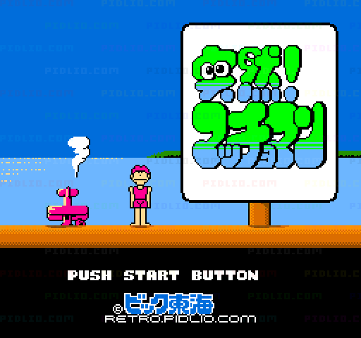 突然! マッチョマンのタイトル画面／ゲームのキャプチャ画像1 ─ pidlio.com