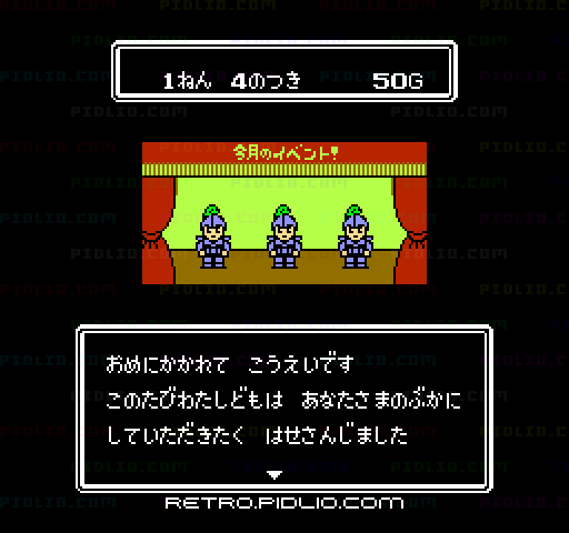 半熟英雄（はんじゅくヒーロー）：キャプチャ画像3 ─ pidlio.com