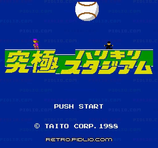 究極ハリキリスタジアム'88のタイトル画面／ゲームのキャプチャ画像1 ─ pidlio.com