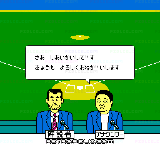 究極ハリキリスタジアム'88：キャプチャ画像2 ─ pidlio.com