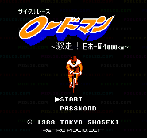 サイクルレース ロードマンのタイトル画面／ゲームのキャプチャ画像1 ─ pidlio.com