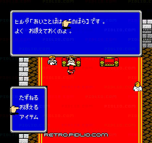 ファイナルファンタジーII：キャプチャ画像3 ─ pidlio.com