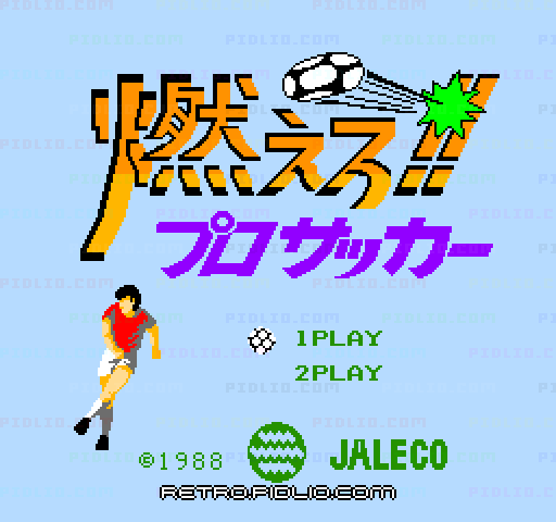 燃えろ!!プロサッカーのタイトル画面／ゲームのキャプチャ画像1 ─ pidlio.com
