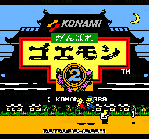 がんばれゴエモン2のタイトル画面／ゲームのキャプチャ画像1 ─ pidlio.com