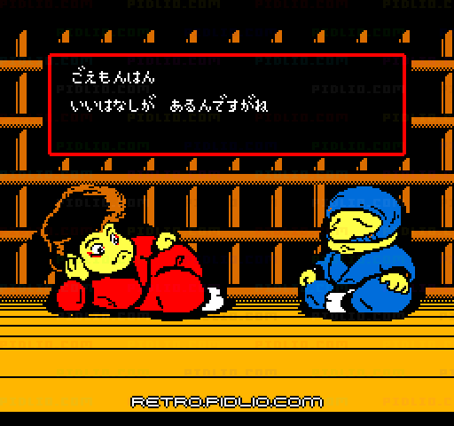 がんばれゴエモン2：キャプチャ画像2 ─ pidlio.com