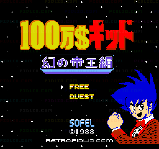 100万$キッド 幻の帝王編のタイトル画面／ゲームのキャプチャ画像1 ─ pidlio.com