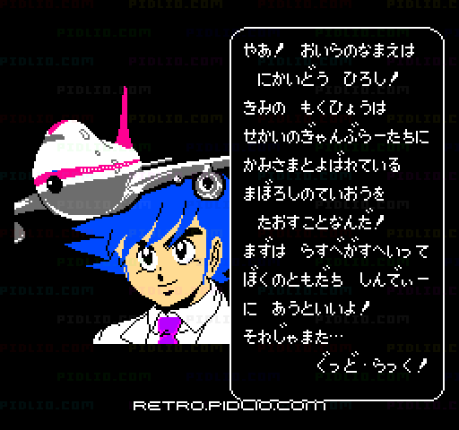 100万$キッド 幻の帝王編：キャプチャ画像2 ─ pidlio.com