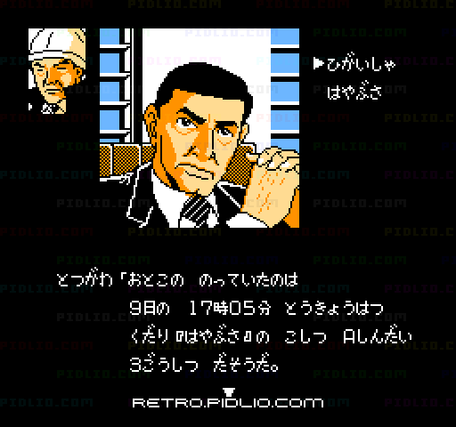西村京太郎ミステリー ブルートレイン殺人事件：キャプチャ画像3 ─ pidlio.com