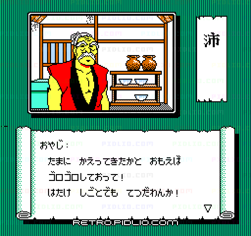赤龍王（せきりゅうおう）：キャプチャ画像3 ─ pidlio.com