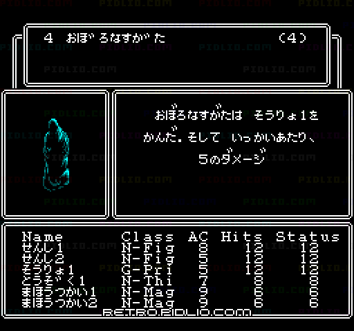 ウィザードリィII リルガミンの遺産：キャプチャ画像3 ─ pidlio.com