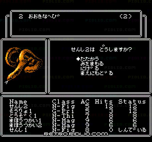 ウィザードリィII リルガミンの遺産：キャプチャ画像4 ─ pidlio.com