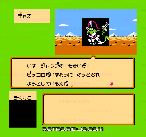 ファミコンジャンプ 英雄列伝：キャプチャ画像2 ─ pidlio.com
