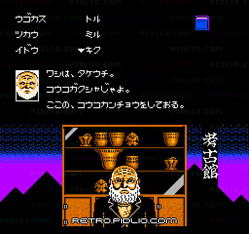 暗黒神話 ヤマトタケル伝説：キャプチャ画像3 ─ pidlio.com