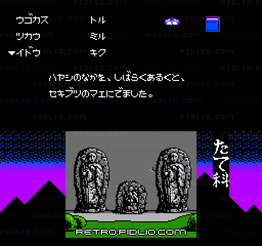 暗黒神話 ヤマトタケル伝説：キャプチャ画像4 ─ pidlio.com