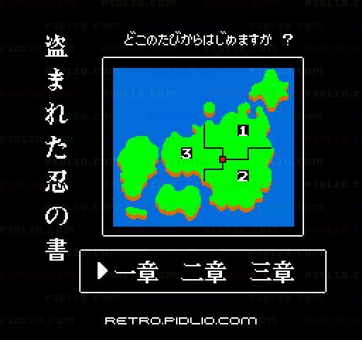 じゃじゃ丸忍法帳：キャプチャ画像2 ─ pidlio.com
