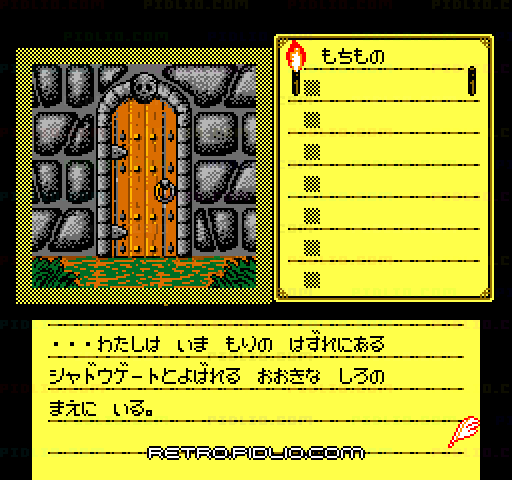 シャドウゲイト：キャプチャ画像2 ─ pidlio.com