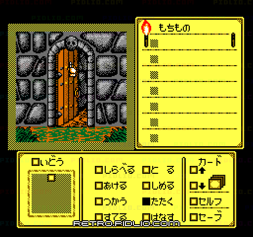 シャドウゲイト：キャプチャ画像3 ─ pidlio.com